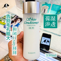 Spot Japan albion Olbin Health Water 330ml Refreshing Water Essence water Makeup Water Control Oil to close the mouth