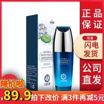 October to make pregnant women moisturizing essence pregnant women skin care products Blue Water Lily Firming Essence Water supplement during pregnancy
