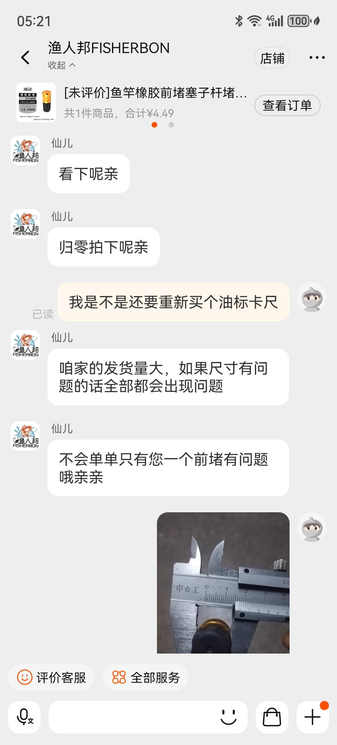 鱼竿前堵铝合金杆堵橡胶皮前塞竿堵塞鱼竿杆塞鱼竿前堵头渔具配件-Taobao Vietnam