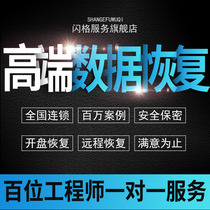 Mobile phone QQ WeChat record chat vx data recovery computer data mobile hard disk U disk file repair software