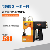 Taiwan Gong brand GK6-88 multi-function portable electric sewing and sealing machine Woven bag sealing small household baler