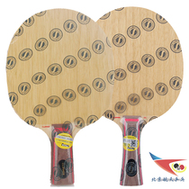 Beijing spaceflight STIGA STikCL CC table tennis bottom plate Steka table tennis racket line goods