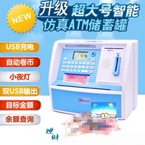 ATM piggy bank Automatic withdrawal deposit and withdrawal secret code box Childrens childrens bank electric multi-function savings box