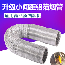 Kitchen range hood exhaust pipe aluminum foil exhaust pipe exhaust pipe range hood pipe 160mm smoke pipe accessories