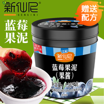 Xinxiani Blueberry Puree 1 36kg Strawberry Blueberry Pulp Jam Dessert Baked Milk Tea Drink Raw Material