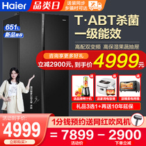 Haier refrigerator double side-by-side energy efficiency for household refrigerator door 651L air-cooled official flagship store