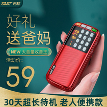 SAST Shenko N28 Radio old new portable elderly mini pocket rechargeable fm small radio semiconductor Walkman small miniature