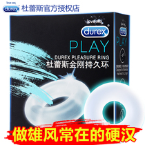 Durex diamond ring lock essence Glans ring Male penis cover Male sex supplies Male artifact