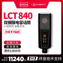 LEWITT Levitt LCT 840 double-sided large diaphragm Tube Condenser microphone recording sound card set