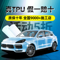 TPU invisible car coat Full car paint protective film Transparent film Body film TPH car coat film national installation introduction