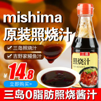 Misashima 0 fat Sho juice 235g Japanese teriyaki sauce chicken rice sauce eel sauce stew pot sauce