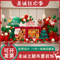 Christmas theme atmosphere layout decoration kindergarten company shopping mall Christmas Eve activity background wall kt board decoration