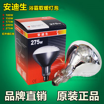 Bath Bully Bulb 150W175W200W275W Infrared Physiotherapy Bulb Bath Bully Light Source Andy Raw Heating Bulb