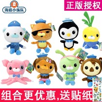 Undersea Small arsonist toy plush toy plush Buck Captain Pippa Doctor Doll Radish Doll dolls Children holding pillows