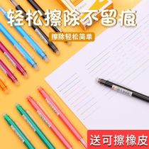 Morning light Colour pressing in motion Pen Elementary School Pupils Grade 3-5 Thermal erasable Erasable Pen Subwarhead 0 38