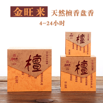 Jinwanglai Panxiang 4-24 hours natural sandalwood ring incense indoor air purification tower incense incense household hygiene fragrance
