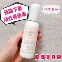 Spot Japanese mamakids mother and baby mamakids breast beauty liquid Breast beauty liquid 100ml