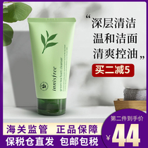 (Bonded)Korea Innisfree Innisfree Green tea cleansing moisturizing oil control Deep cleansing pores female