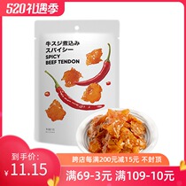 miniso Spicy Beef Tendon 75g Self-contained Q-bomb full of delicious delicious snack