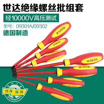 Shida tool cross word insulation screw batch German imported electrician screwdriver screwdriver set 09301A