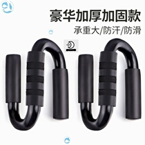 S-type push-up brace holder steel Exercise abdominal muscle wheel bodybuilding wheels male and female fitness suit non-slip push-up plate