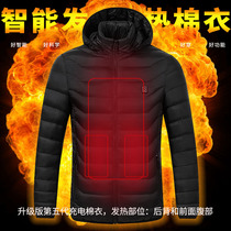 Winter new smart electric cotton clothes mens Korean version of heating cotton jacket mens charging cotton jacket heating clothes