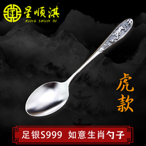 Xing Shunqi 999 sterling silver spoon twelve Zodiac foot Silver Spoon gift tableware spoon home solid silver spoon