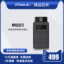 Langren M801 diesel free brush writing connector