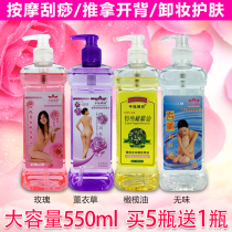 Full body massage oil BBB oil scraping open back universal essential oil base oil moisturizing oil olive oil beauty salon foot bath