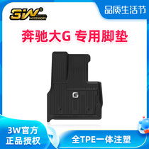 3W full TPE footbed suitable for Benz big G350d G500 AMG G63 special foot mat waterproof without smell