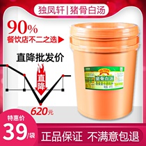 Liaoning Solo Fengxuan Pig Bone White Soup Large Barrel Fit 1 1000gr * 18 Bag Composite Seasoned Pork Bone High Soup Hotpot