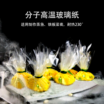 40 sheets of high temperature resistant cooking paper teppanyaki cellophane creative mood vegetable steamer cooking paper buy and get 5 sheets free