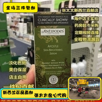 New Zealand Antipodes 5 days bright white essence with bright complexion 30ml