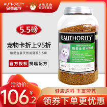 Gai gold natural cat food into cat food picker mouth formula cat food cat food bucket 5 pounds high palatability