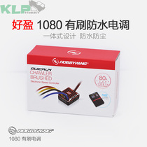 Haoying 1080 waterproof cool run 80A brushed ESC climbing car 1 10 1 8 XT60 head RR10