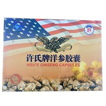 American Hsus Brand Foreign Ginseng Capsule Iron Jar Citi Ginseng Capsule 0 5gx80 Grain x2 Jar