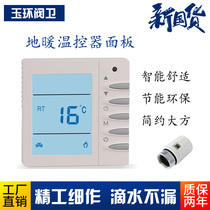 Floor heating LCD thermostat panel digital display central air conditioning wind coil controller switch electronic mixing valve