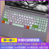 For Lenovo Lenovo small new Air15 2021 15 6 inch laptop quick function keyboard film