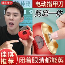 German electric nail-knife import fully automatic grinders infant old mans manicure pliers upscale safety grinders