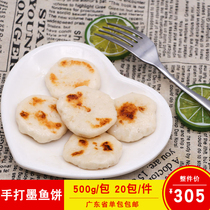 Haoyang Hands Ink Fish Cake Flowers Ink Fish Balls Fried Cake About 19 Packs Of Barbecue Fondue to Cook Ink Fish Cake