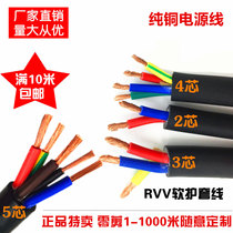 RVV YZ2 3 4 5 core X0 75 1 1 5 2 5 4 6 square pure copper antifreeze waterproof sheathed cable