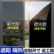 Glass Anti-Shatter Film Anti-Fog Summer Heat Insulation Film Single Face Visible Glass Film Windows Balcony Glass Stickers Home
