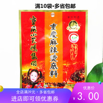 Chongqing Little Swan Changguang hot pot base material 150g without chicken essence Malatang food catering full of 10 bags