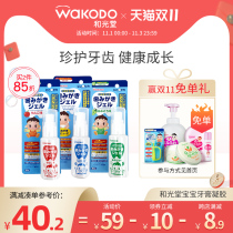 WAKODO and Guangtang Childrens Toothpaste Flagship Store Official Fluorine-proof Baby Toothpaste 1 Year 6 months