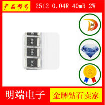 da yi alloy resistor 2512 0 04R 40mR 2W 5% original 10