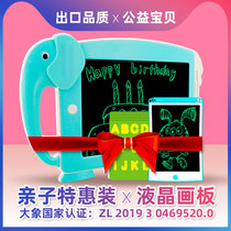 Xi Zhibao childrens LCD writing board home small blackboard baby dust-free graffiti painting drawing board electronic writing board