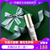 East Mori Dr Tosnson Dr. Tossen Binhai Assassin Eye Cream Desalinated Black Eyelaps Eyebag Fine Print