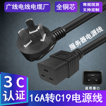 GB 10A 16A to C19 power cord PDU server three plug hole extension cord pure copper high power 1 5 flat