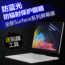 Microsoft surface tablet pro7 Notebook screen protector 5 explosion-proof film book2 tempered film Laptop 3 2 film go anti-blue light anti-radiation glass film 6