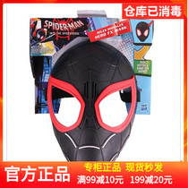Hasbro Spider-Man Movie Features Mask Original Sound Voice Childrens Role Playing Mask Toys